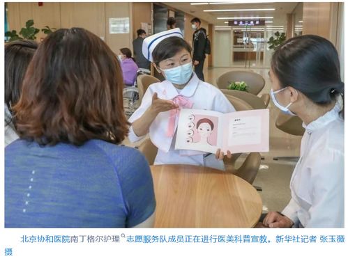 中國醫(yī)學(xué)科學(xué)院整形外科醫(yī)院